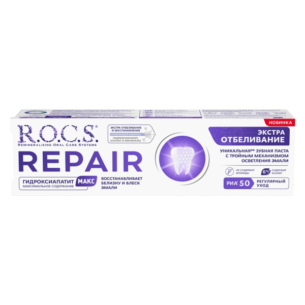 Зубная паста R.O.C.S. REPAIR Экстра Отбеливание, 94 г