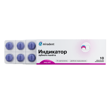 Таблетки для индикации зубного налета Miradent Mira-2-Ton (10 шт)