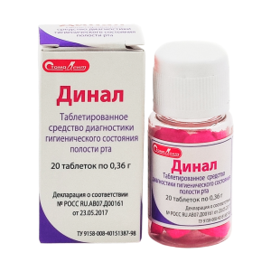 ДИНАЛ таблетки для индикации зубного налета !!! 20 шт