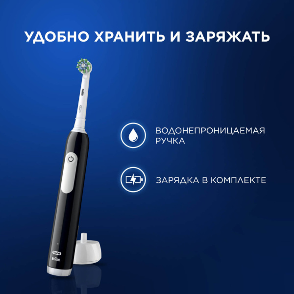 Электрическая зубная щетка ORAL-B PRO 1 CrossAction (D305.513.3) ЧЕРНАЯ