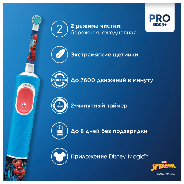 Электрическая зубная щетка Oral-B Pro Kids 3+ Spider Man (Человек-Паук) (D.103.413.2K)