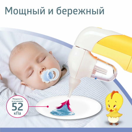 B.Well WС-150 - компрессорный назальный аспиратор