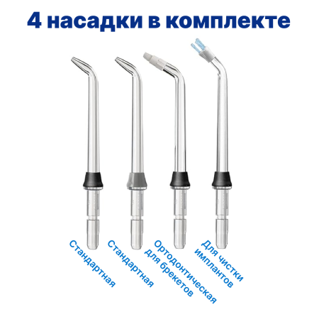 WaterPik WP-563 EU Cordless Advanced - портативный ирригатор (СИНИЙ)