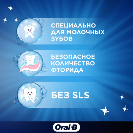 Зубная паста ORAL-B Pro Kids Крепкие зубы и здоровье полости рта (6 мес - 6 лет), 50 мл