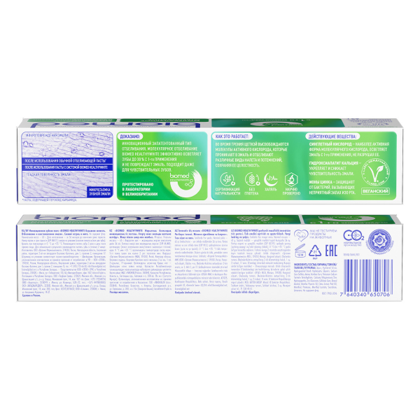 Зубная паста Biomed Взрывная свежесть. Свежий огурец и мята, 65 г (ЗЕЛЕНАЯ)