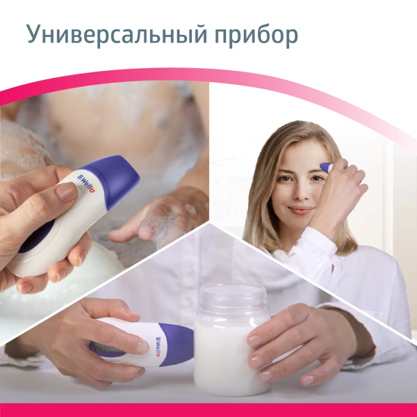 Термометр B.Well инфракрасный WF-1000