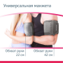 Тонометр B.Well MED-55 с адаптером