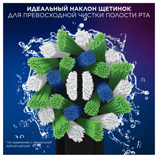 БЛИСТЕР ИЗ 6 насадок ORAL-B Cross Action Black / ЧЕРНЫЕ