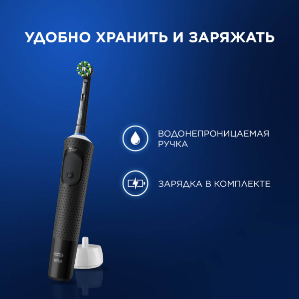 Электрическая зубная щётка Oral-B Vitality Pro + ЗУБНАЯ НИТЬ, черная