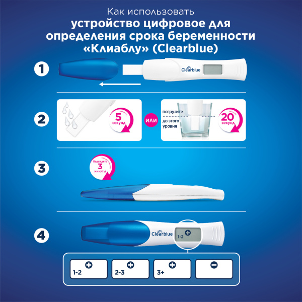 Устройство цифровое для определения срока беременности Clearblue