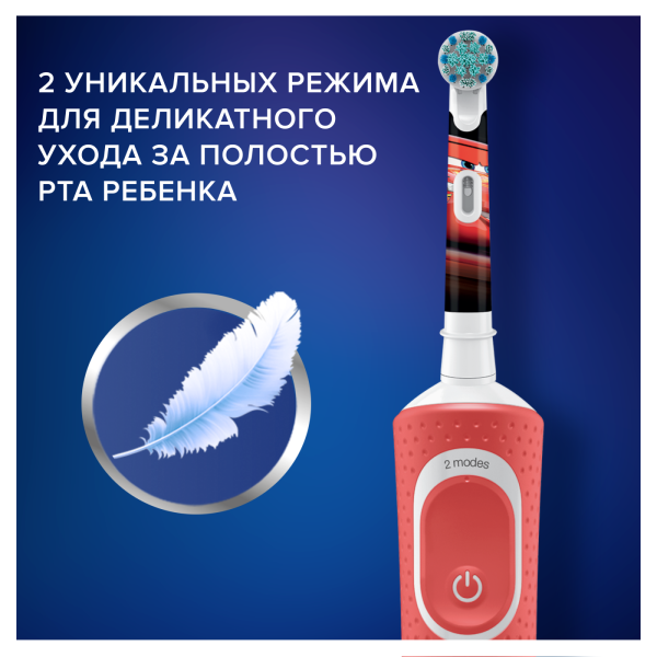 Набор из двух электрических зубных щёток ORAL-B Pro 1 700 Black (D16.513.1U) + Vitality Kids Тачки (D100.410.2K)