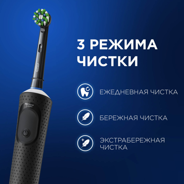 Электрическая зубная щётка Oral-B Vitality Pro + ЗУБНАЯ НИТЬ, черная