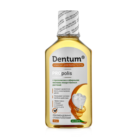 Dentum эликсир - с прополисом и эфирными маслами лекарственных растений, 250 мл
