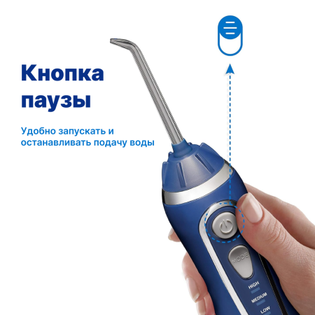 WaterPik WP-563 EU Cordless Advanced - портативный ирригатор (СИНИЙ)