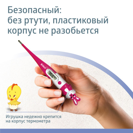Термометр B.Well WT-06 Детский - кролик
