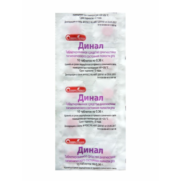Таблетки для индикации зубного налета (10 шт.) Динал