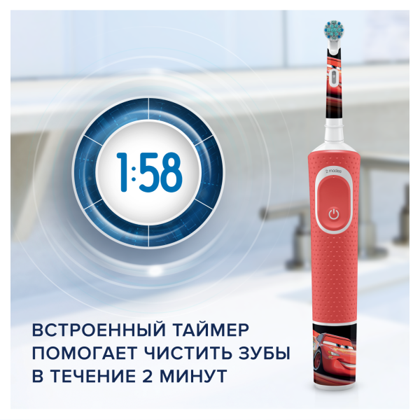 Набор из двух электрических зубных щёток ORAL-B Pro 1 700 Black (D16.513.1U) + Vitality Kids Тачки (D100.410.2K)