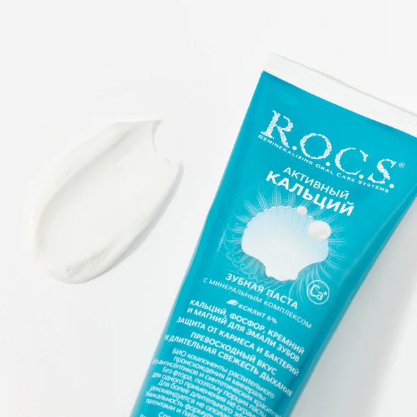 Зубная паста R.O.C.S. Активный Кальций, 135 гр БОЛЬШАЯ