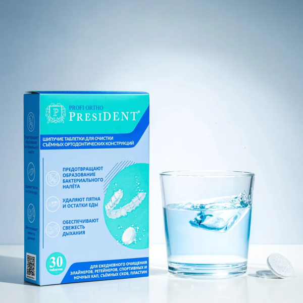 Таблетки "PRESIDENT" для очистки съемных ортодонтических конструкций, 30 шт