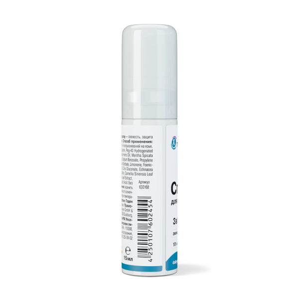 Спрей для полости рта Miradent Halitosis Spray, 15 мл