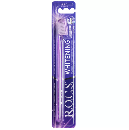 Зубная щетка R.O.C.S. Отбеливающая средняя ФИОЛЕТОВАЯ