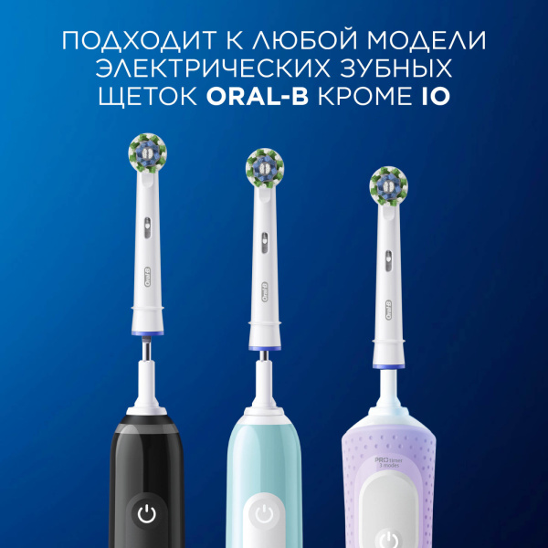 БЛИСТЕР ИЗ 2 насадок ORAL-B Cross Action