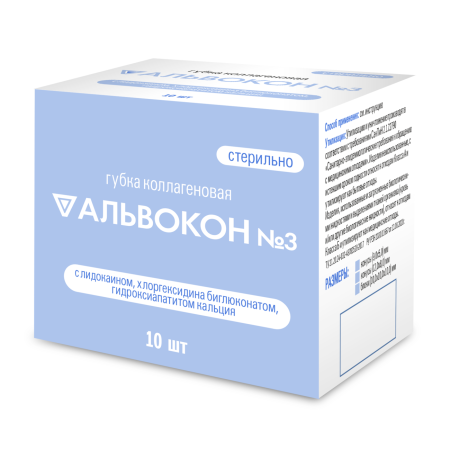 Губка коллагеновая Альвокон №3 (с лидокаином, хлоргексидина биглюконатом, гидроксиапатитом кальция)