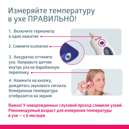 Термометр B.Well инфракрасный WF-1000