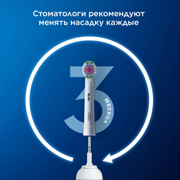 Насадка 1 шт. (!) Braun Oral-B 3D White