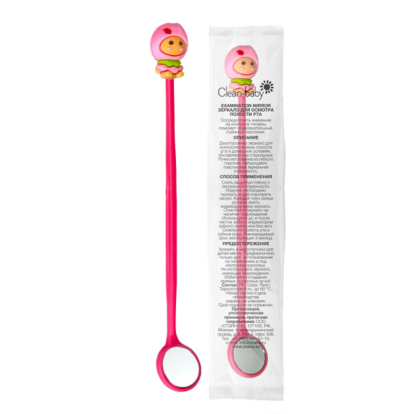 Зеркало для осмотра полости рта Clean-baby, розовое