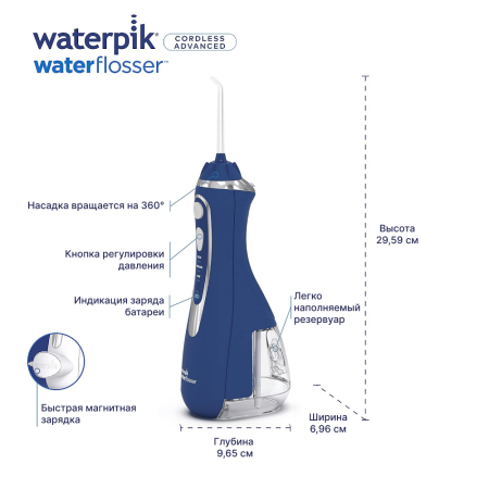 WaterPik WP-563 EU Cordless Advanced - портативный ирригатор (СИНИЙ)