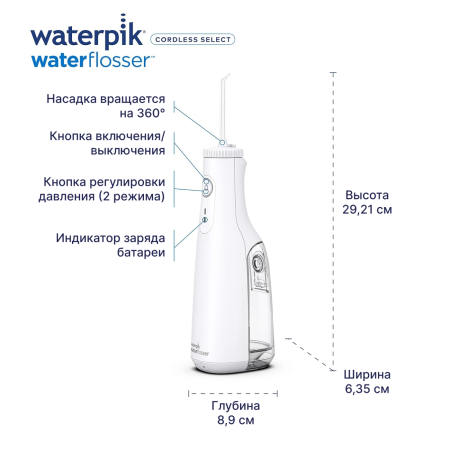 WaterPik WF-10 Cordless Select портативный ирригатор