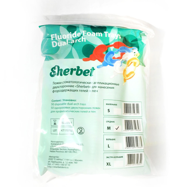 Капы (ложки) для аппликаций Dual arch trays - Medium (50 шт)