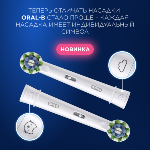 Насадка 1 шт. (!) Braun Oral-B Cross Action