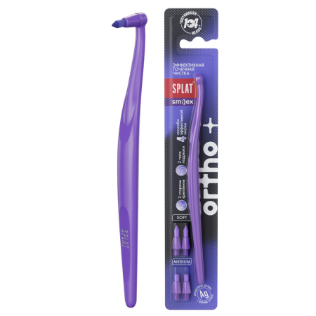 Зубная щетка SPLAT Smilex ortho монопучковая (держатель+ 4 насадки) ФИОЛЕТОВАЯ