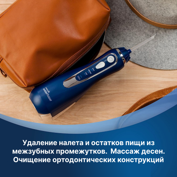 WaterPik WP-563 EU Cordless Advanced - портативный ирригатор (СИНИЙ)
