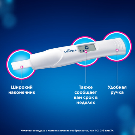Устройство цифровое для определения срока беременности Clearblue