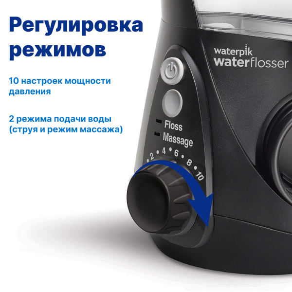 WaterPik WP-662 EU Ultra Professional - стационарный ирригатор (Черный)