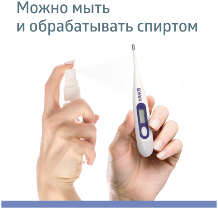 Термометр B.Well WT-03 base медицинский электронный влагозащищенный