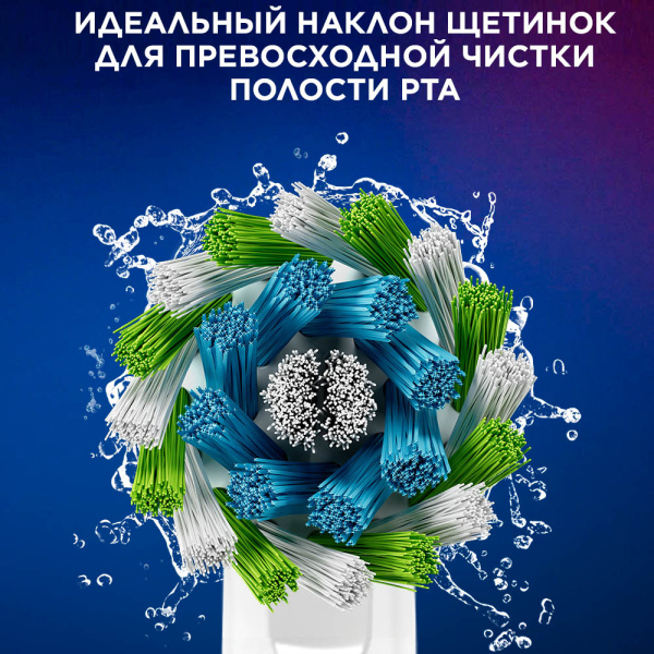 Насадка 1 шт. (!) Braun Oral-B Cross Action