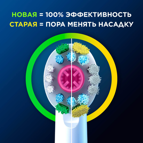 Насадка 1 шт. (!) Braun Oral-B 3D White