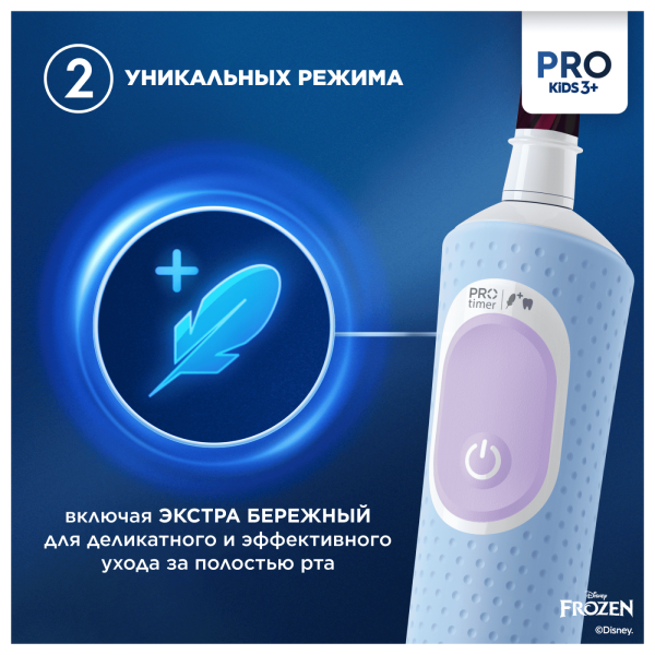Электрическая зубная щетка Oral-B PRO Kids 3+ Холодное сердце (D.103.413.2K)