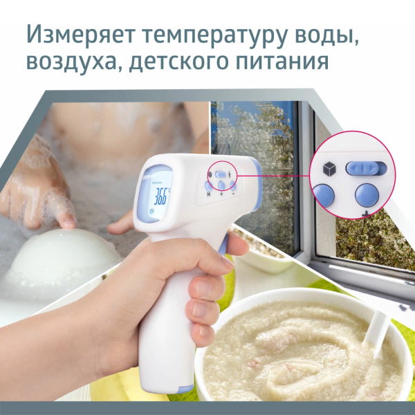 Термометр B.Well WF-4000 инфракрасный бесконтактный