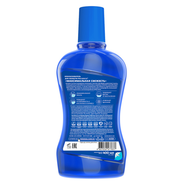 Ополаскиватель R.O.C.S. Максимальная свежесть, 400 мл