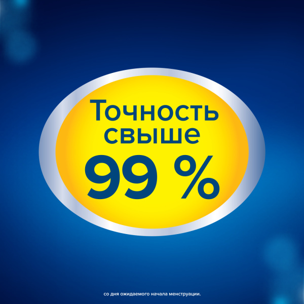 Тест на беременность Clearblue Ultra, !! 1 тест !!