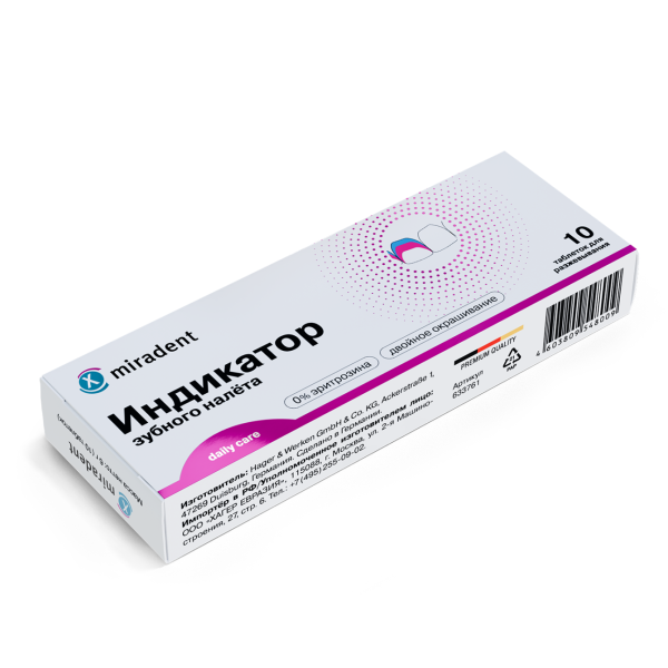 Таблетки для индикации зубного налета Miradent Mira-2-Ton (10 шт)
