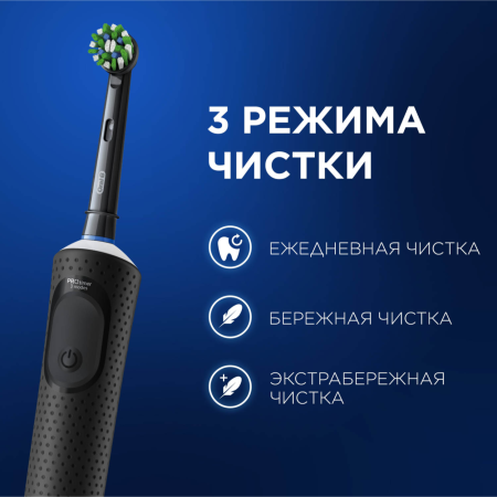 Электрическая зубная щетка Oral-B Vitality Pro Protect X Clean Black (D103.413.3)