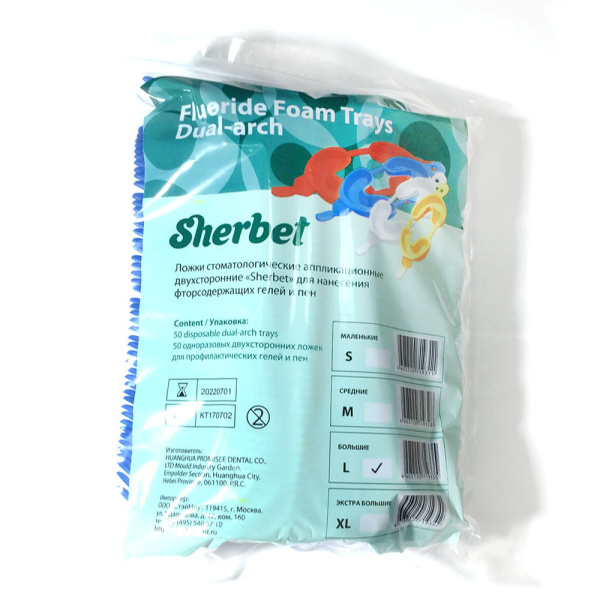 Капы (ложки) для аппликаций Dual arch trays - Large (50 шт)