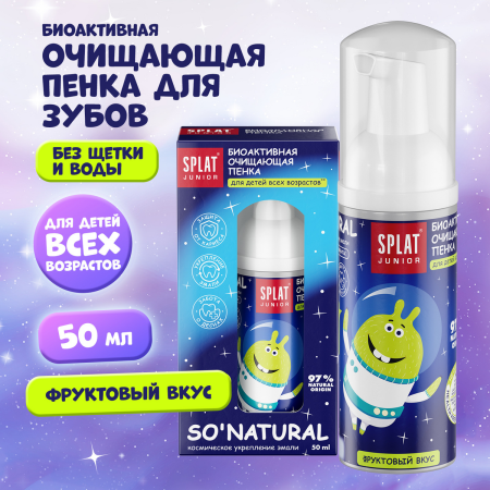 Пенка SPLAT JUNIOR Magic Кальций и молочные ферменты, 50 мл