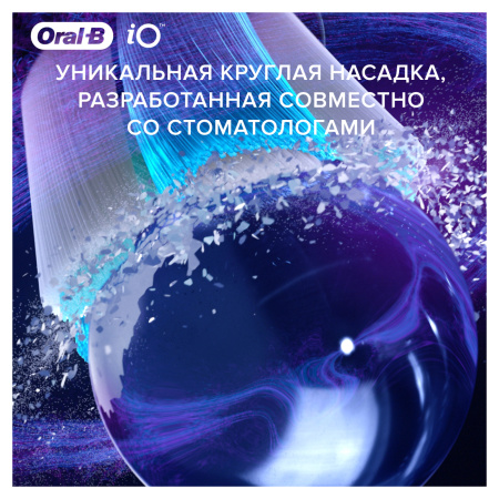 БЛИСТЕР ИЗ 4 насадок ORAL-B iO Ultimate Clean, белые
